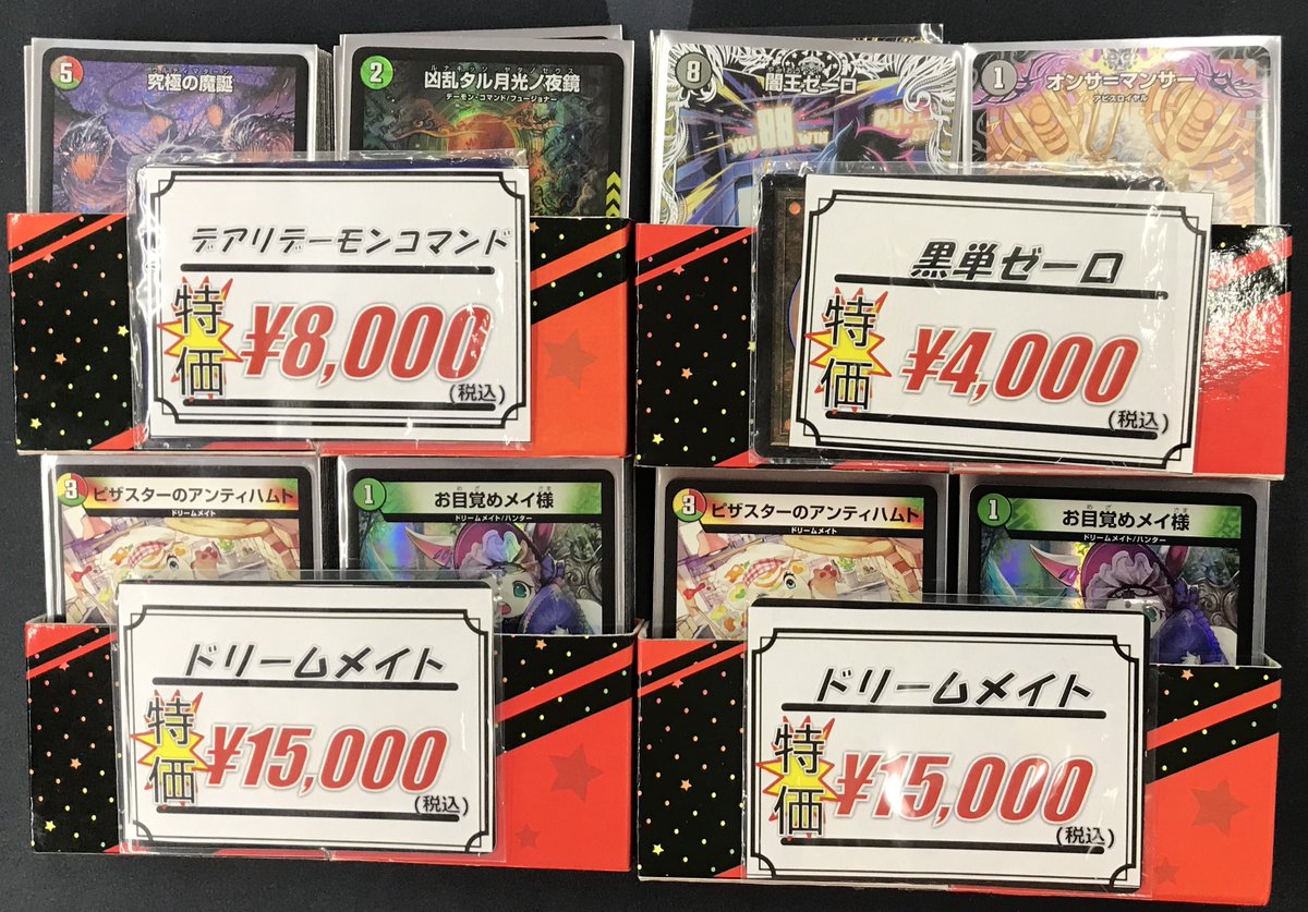 デュエルマスターズ 販売情報】 画像のデッキショーケースにて販売中
