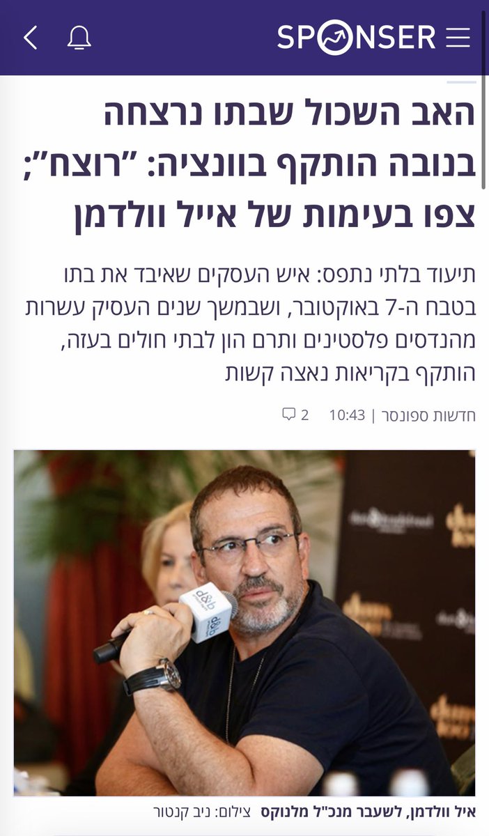 Noam Madar tweet media