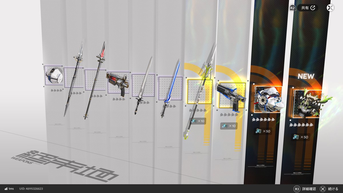 うおおおおお武器2枚抜きした！！
#エンドフィールド