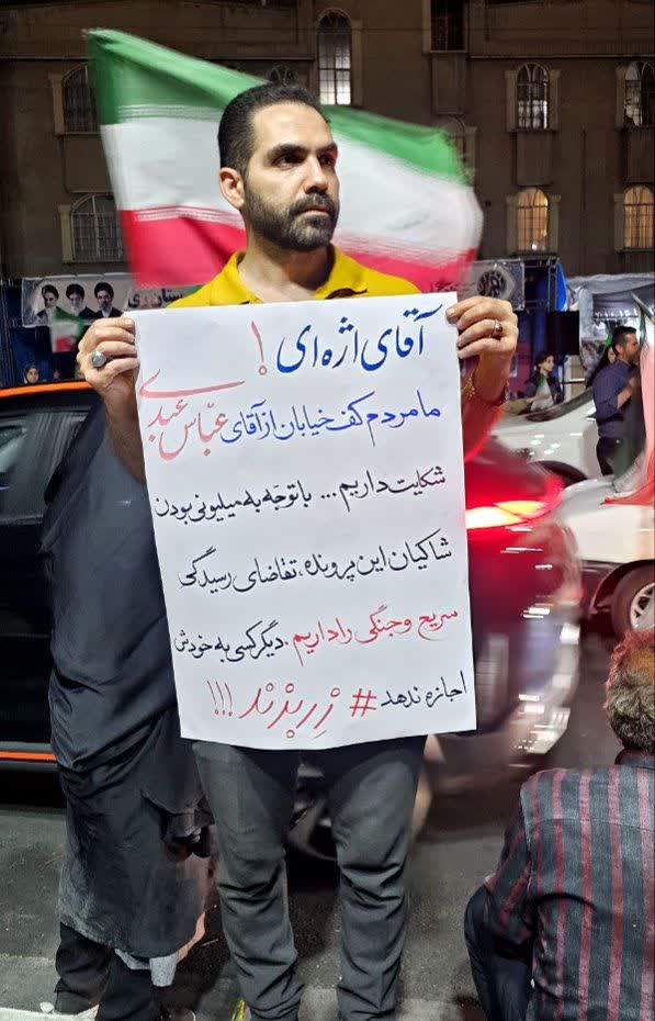 یکی آقای اژه ایی رو از خواب بیدار کنه😏...