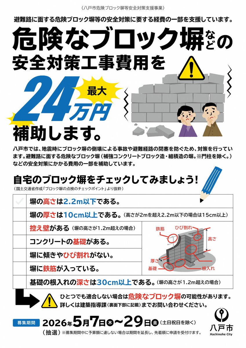 ⚠いいね、押さないで下さい※ブロック対象 Amazon.co.jp: インターホンを押さないでください 鳴らさないで