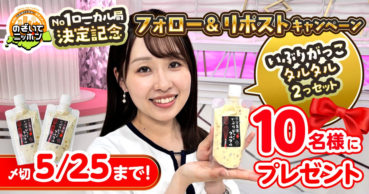 のぞいてニッポン tweet media