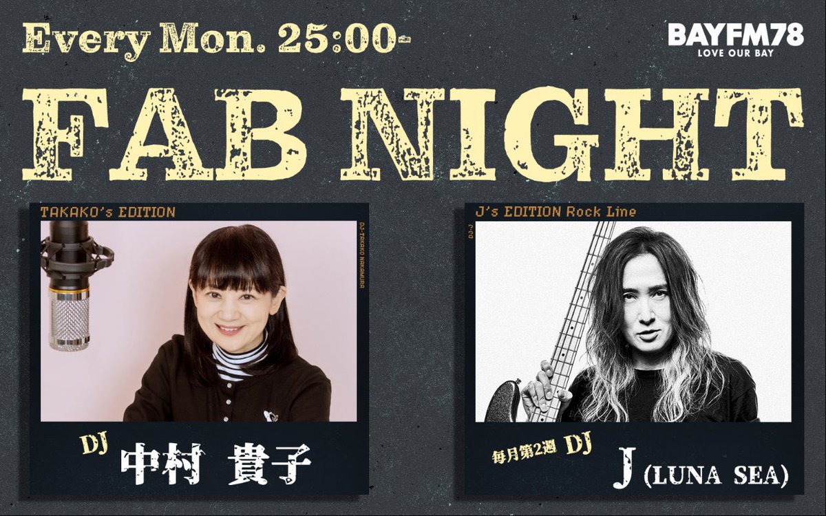 BAYFM FAB NIGHT tweet media