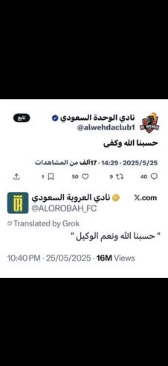 #النصر_الشباب

الله لا يوفق كل ظالم.