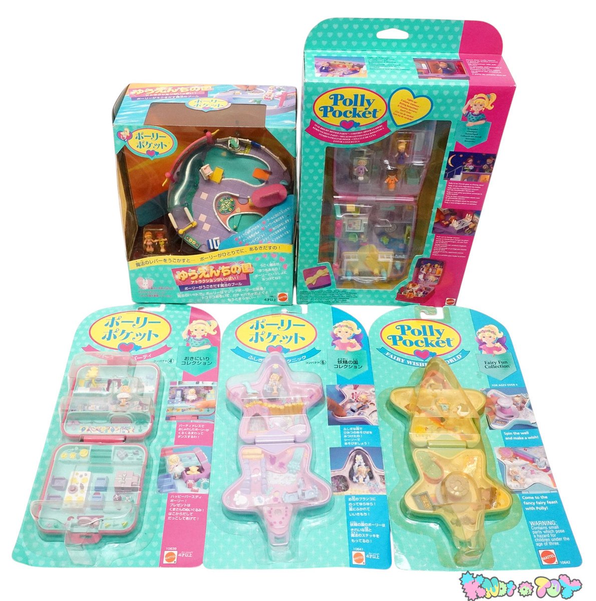 Polly Pocket ポーリーポケット Polly Pocket ポーリーポケット