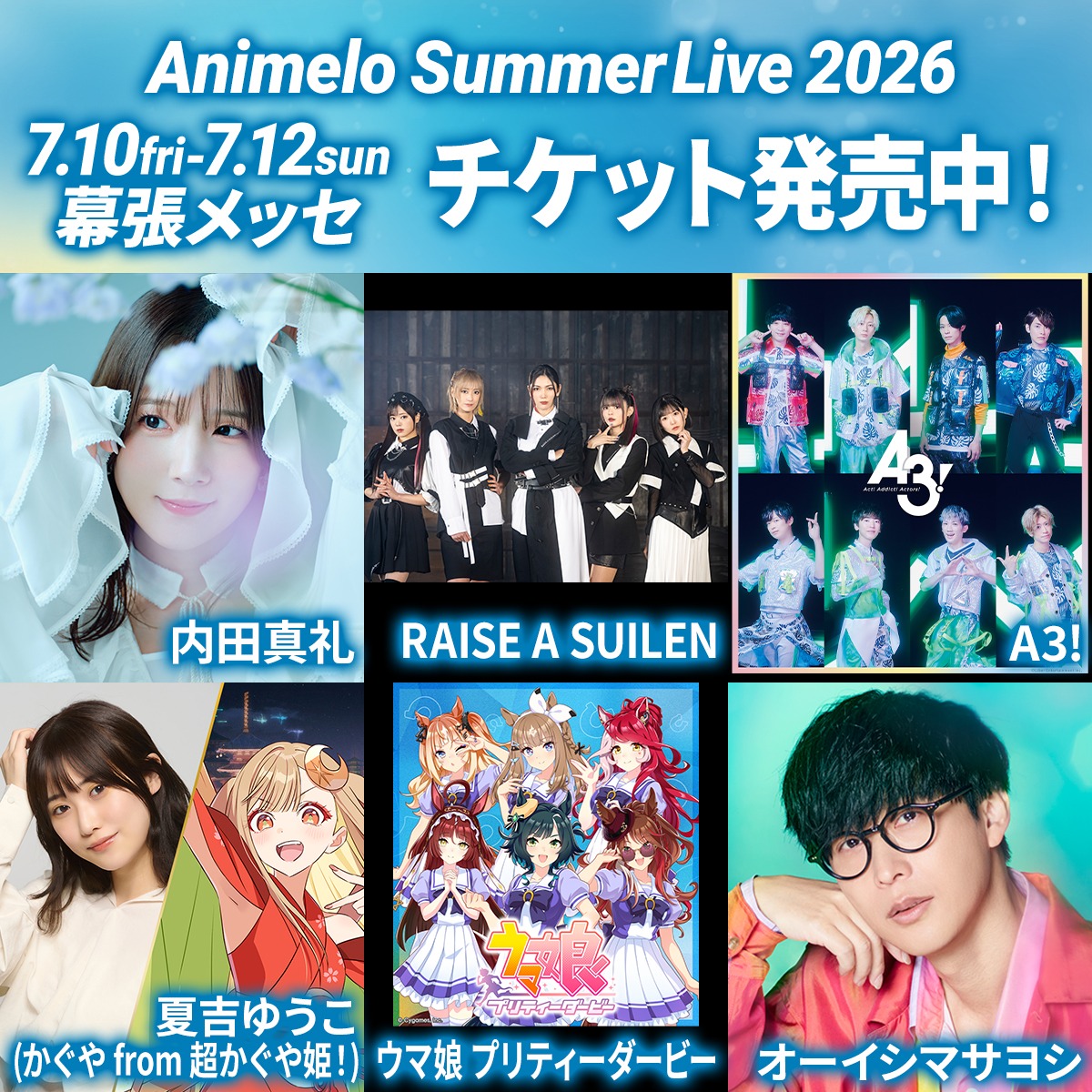 anisama's tweet photo. ／
Animelo Summer Live 2026
チケット先行抽選受付中‼
＼
今年のアニサマは7/10(金)から7/12(日)の3日間🌻
「幕張メッセ」にて開催🎉

RAISE A SUILEN、A3!、ウマ娘、オーイシマサヨシなど豪華アーティストが集結✨
出演アーティストも追加発表予定👀
さっそく情報をチェックしよう👇