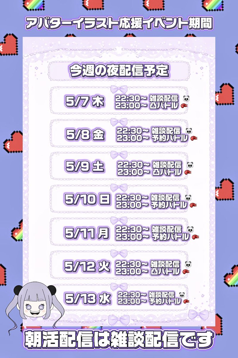 沼子🐼🌱 tweet media