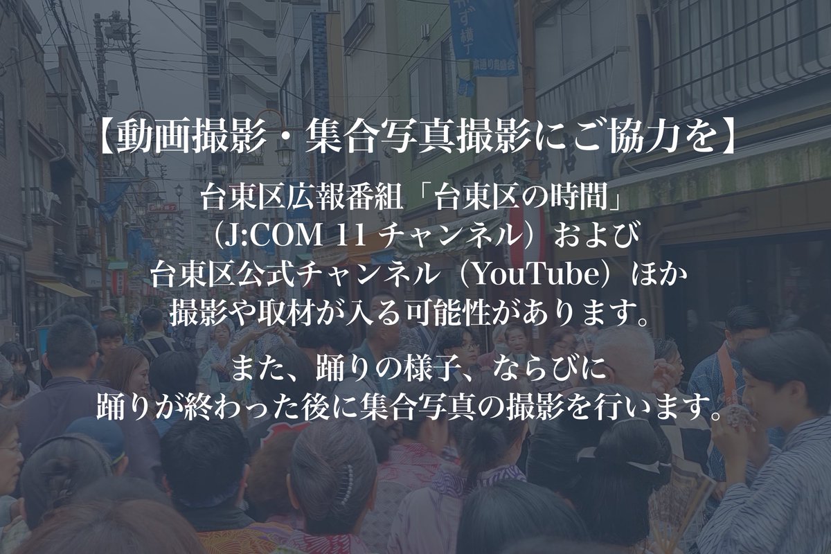 tomohikos's tweet photo. いよいよ今週末開催
マロニエまつり盆踊り大会

開催の可否に関して、当日
5/9土午前9時までに
こちらとA盆C（浅草橋盆踊り倶楽部）の
インスタグラムに掲載します！
https://t.co/SV5TcBwWJJ

当日のお願いと注意事項をまとめました。
怪我や事故のない、楽しい盆踊りになるよう
ご協力お願いします！ https://t.co/qyzzCdcR8B