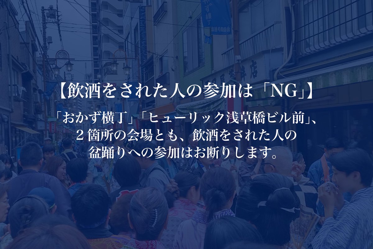 tomohikos's tweet photo. いよいよ今週末開催
マロニエまつり盆踊り大会

開催の可否に関して、当日
5/9土午前9時までに
こちらとA盆C（浅草橋盆踊り倶楽部）の
インスタグラムに掲載します！
https://t.co/SV5TcBwWJJ

当日のお願いと注意事項をまとめました。
怪我や事故のない、楽しい盆踊りになるよう
ご協力お願いします！ https://t.co/qyzzCdcR8B