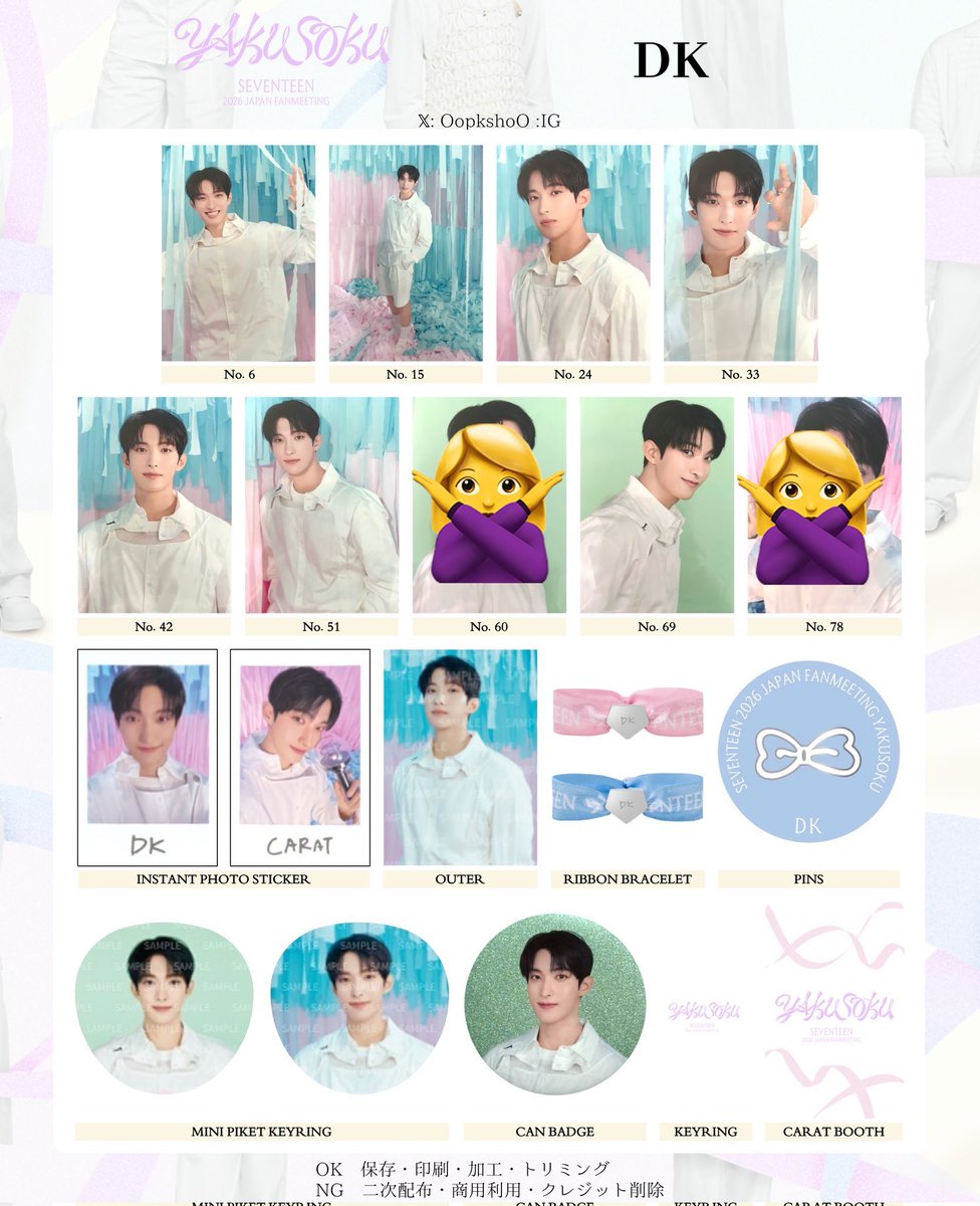 sknq_7's tweet photo. seventeen  yakusoku グッズ　交換　

トレカ　譲　エスクプス　ディノ
　　　　求　ドギョム（🙅‍♀️以外）

ピンズ　譲　ミョンホ　THE 8
               求　ドギョム

カプセルトイ　譲　スングァン　ジュン
　　　　　　　求　ボンボンイ

14日に現地交換希望です🙇🏻‍♀️

#セブチ交換 https://t.co/cF03cXYCcu
