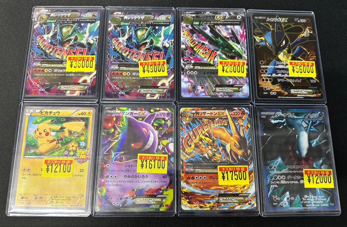 ポケカ入荷情報】⚡️🏎️🏁 超・激・アツな特価品がまとめて入荷しま