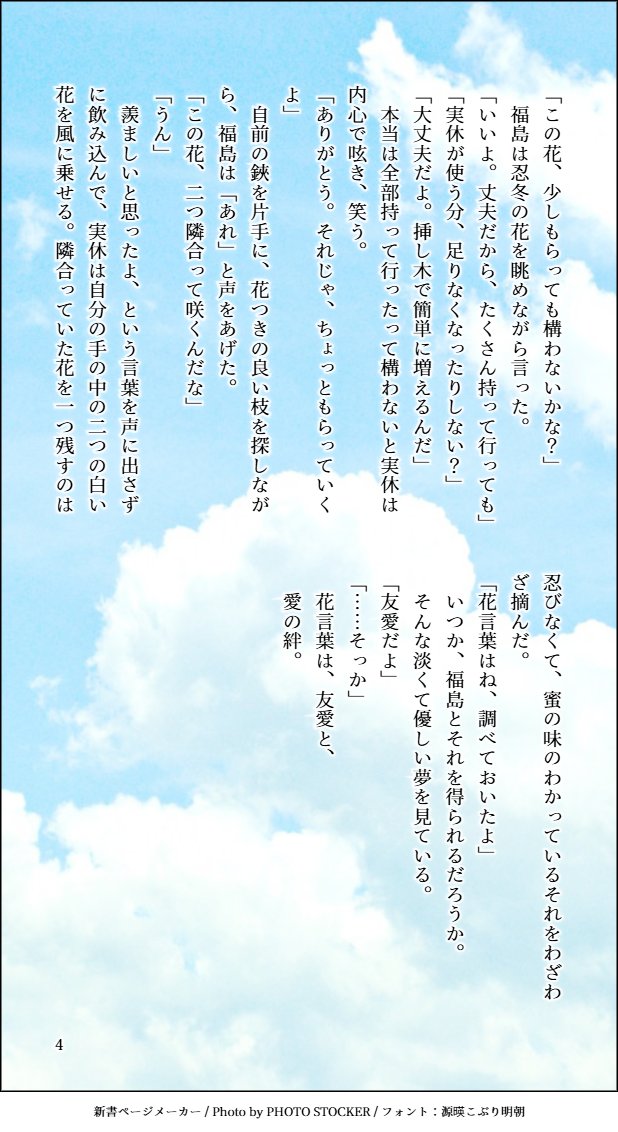 meganeranbu99's tweet photo. 刀⚔乱舞 
実🌿光🌿×福🌹光🌹オンリー 
「じっと福音を聴いて」の開催を何卒お願い致します！ 
※支障がなければRPのご協力を頂けますと幸いです。  

再掲ですが。
お題企画様から「忍冬（スイカズラ）」を借用しています。両片想いです。

#ひらいて赤ブー https://t.co/uNQsNOyNIH
