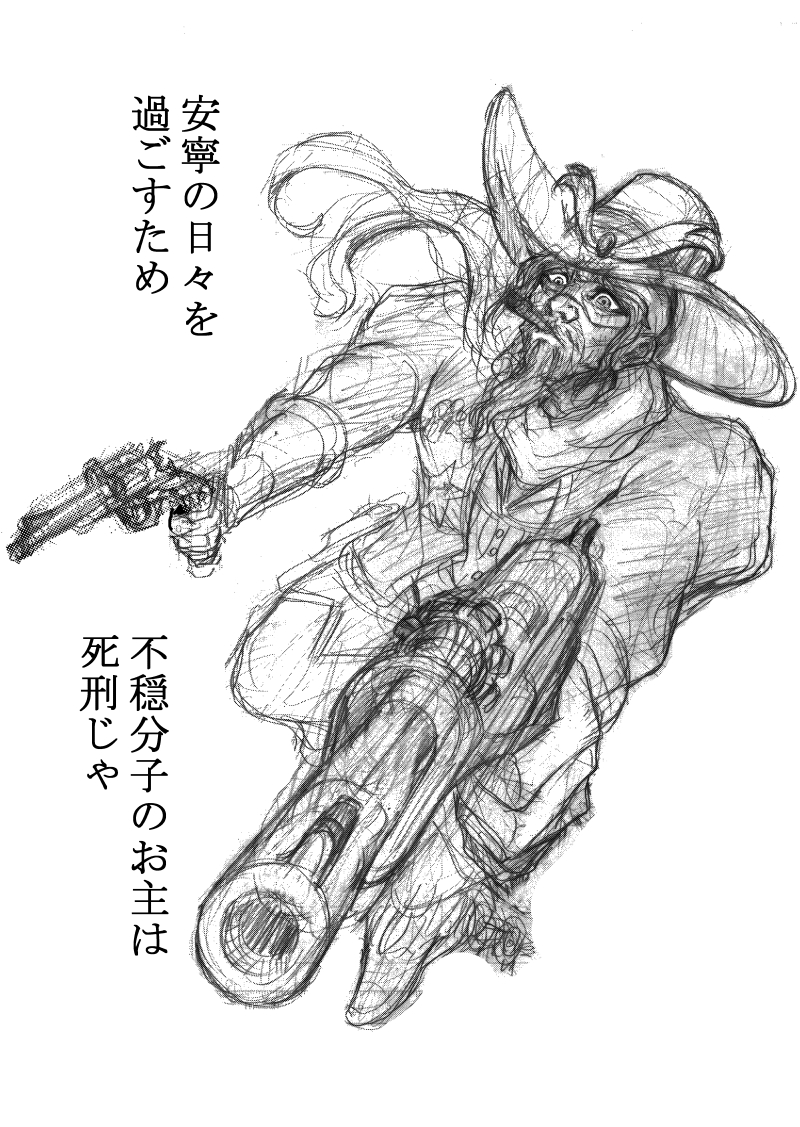 Gj3zM0bujA2UXp6's tweet photo. 格好良い男キャラの描き方

・目の位置を高くすることを意識する
そうすると必然的に鼻が高くなる
・アゴの幅と角度が重要
基本的に年齢が高いなら、面長にすると年相応に見える
・足を内股にしないこと
外側に向かって足を向けて立つ
・関節を尖らせる
特に肘や膝などの部分は丸みではなく三角を意識して描く
・結局はフェティッシュ
自分だけの性癖をぶっ込むのが一番