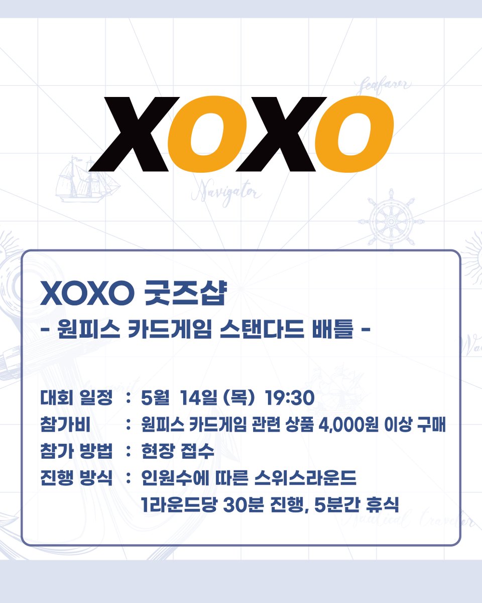 XOXO 굿즈샵 (@xoxo_xoplay) / Posts / X