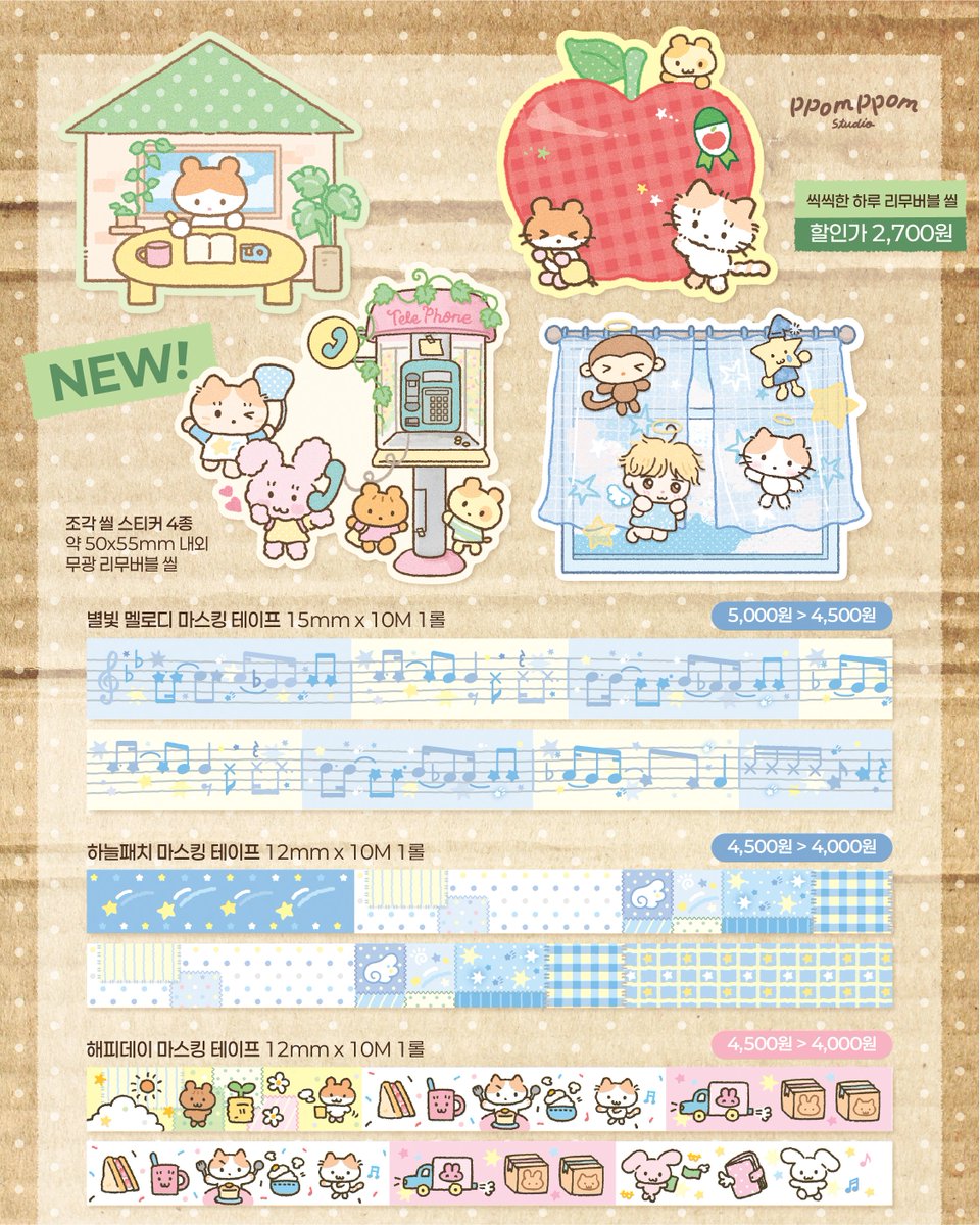 ppomppom_studio's tweet photo. #RT 🌱5월 마켓 info&event🍳

🌷⭐️E V E N T⭐️💬
1.뽐뽐스튜디오 팔로우 + 좋아요
@ppomppom_studio
2.마켓 인포 RT

마켓이 끝난 후 2분을 추첨하여 뽐뽐스튜디오
제품을 보내드립니다.

안녕하세요! 오랜만이예요 ฅ^._.^ฅ💚
서일코를 끝내고 여기저기 쉬며, 스토어 정비를 마쳤습니다!
이번 통판은 스마트 스토어에서 단독으로 진행합니다.
콜라보 메모 북도 판매가 가능해서 인포에 살포시 추가해 봤어요.
스토어 단장 기념으로 20,000원 이상 할인쿠폰과,

25,000원 이상 구매시 드리는 가드닝 소녀 핀버튼도

준비해 봤어요 (-’_‘-)💚💚
현장에서 가드닝 소녀를 너무 좋아해주셔서
모두 봄 준비를 바짝 하시는군! 흐뭇 했답니다.

오늘 부터 차근차근 신상 사진 함께 올려보도록 할께요!
선착순 사은품은 8시 마켓 시작 부터 카운트 되니
구매에 참고 부탁드립니다.

🌷 스토어 오픈 5/7 오후 8시
🗓할인기간 5/7~5/11일까지
📍스마트 스토어 알람 설정시 쿠폰증정
https://t.co/FmGSDJhDrz