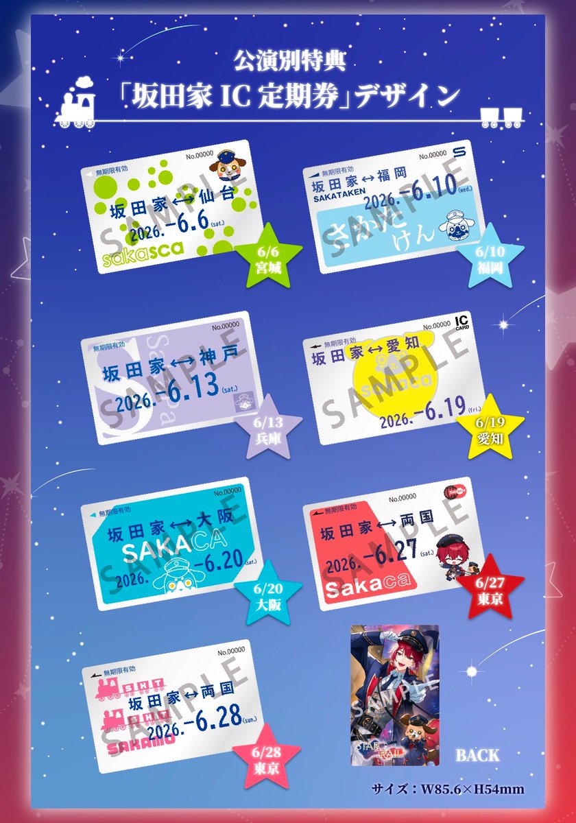 坂田ライブ製作委員会 tweet media