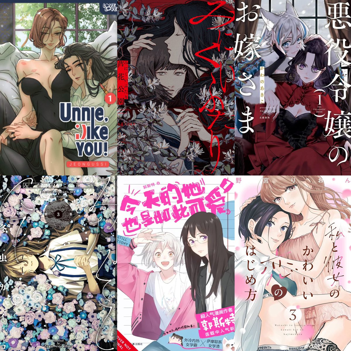 tokyopop is facing financial problems and they have a great yuri collection + exciting new titles coming in october so do prioritize buying them if you can! 

i wouldn’t want to lose the underrated yuri they license