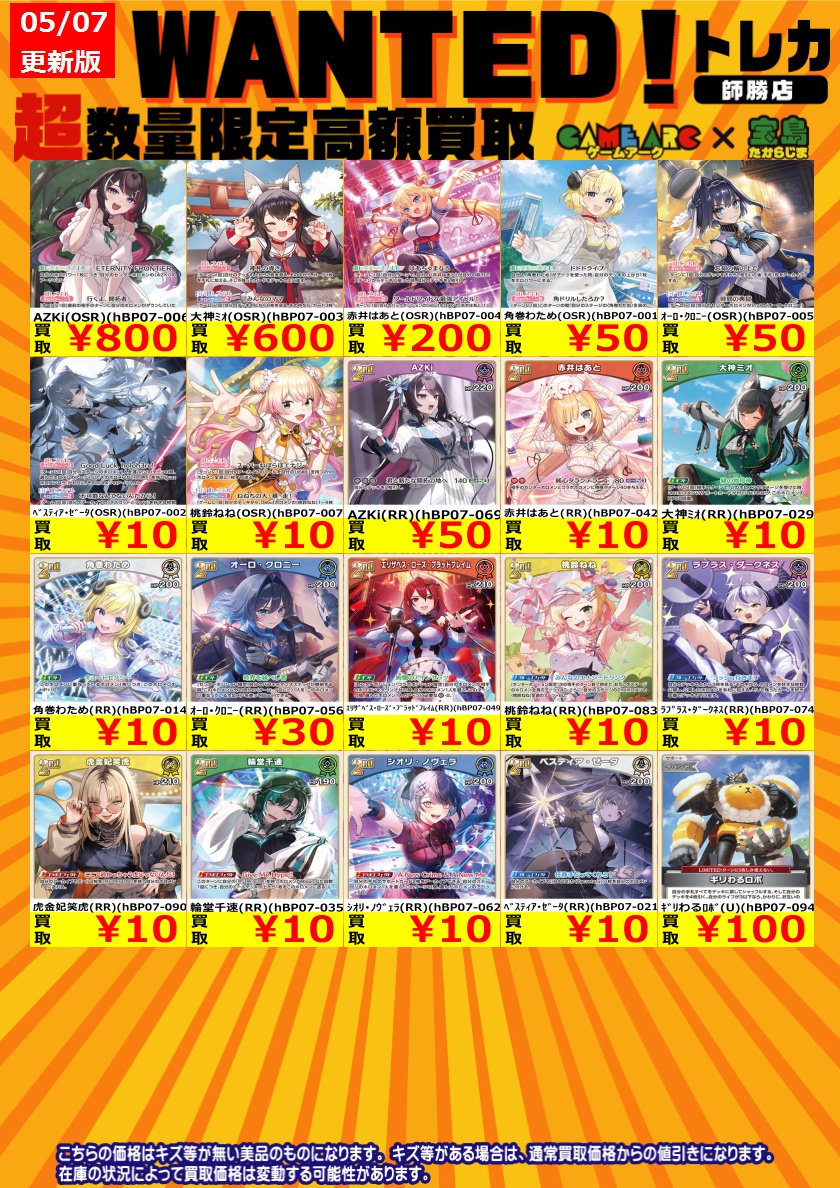 まとめ買いお得 A3ポスター まとめ買いがお得: タイトルポップ｜販促物・販促通販の