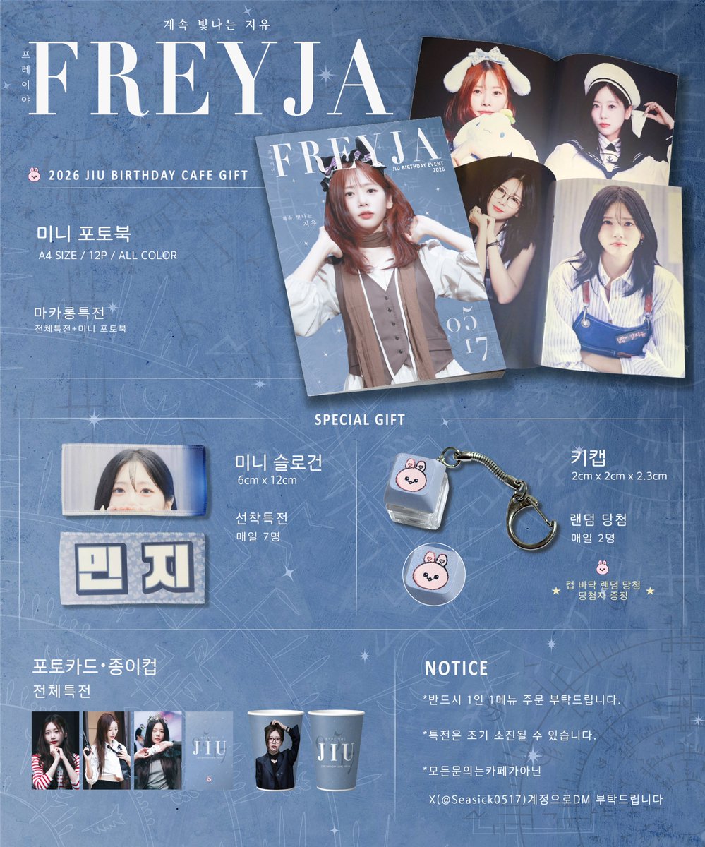 2026 JIU Birthday Cafe event

🐰 FREYJA 🐰

🗓️ 26.05.16 - 26.05.17
📌 카페 로얄마카롱 신사역점
(서울 강남구 도산대로1길 6 지하1층)  

 ▇▇ GIFT LIST ▇▇   

#드림캐쳐 #유아유 #지유
#Dreamcatcher #UAU #JIU 
#HappyJIUday