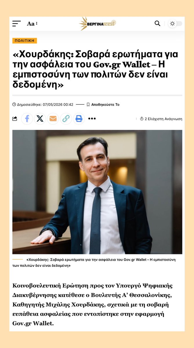 Μιχάλης Χουρδάκης - Michael Chourdakis tweet media