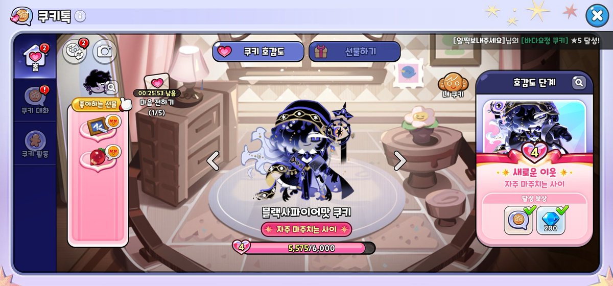 hoseoly01's tweet photo. 블사는 도구 좋아하네🤔 https://t.co/r05j7qOOmq
