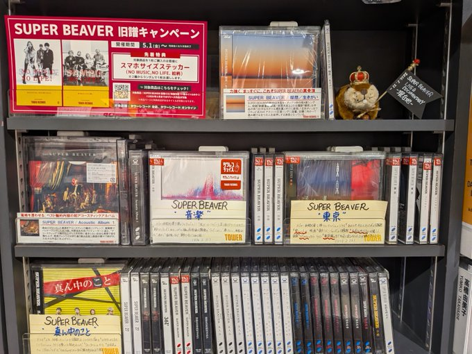 SUPER BEAVER 心景　CD 激レア　ケース新品 Amazon.co.jp: SUPER BEAVER CD「心景」 スーパービーバー リセット