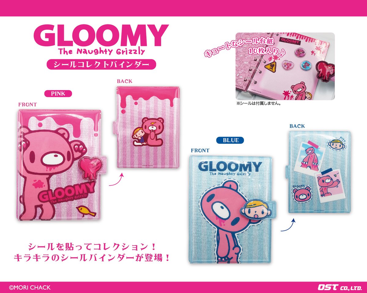 公式】いたずらぐまのグルーミー (@official_gloomy) / Posts / X