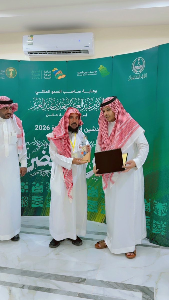 جمعية بيئتنا خضراء tweet media