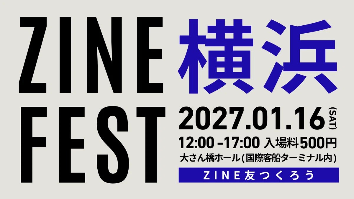 motake3's tweet photo. 来年なので気が早いですが横浜にも出展します！

https://t.co/IGbgzZPP34

#ZINEフェス東京 https://t.co/gRtcVa1pv7