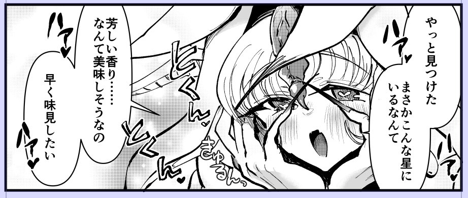 #第二回ゾウチャンの尻に火をつけて経過を見守ろうの会 41日目
・1頁仕上げた
・女王まじ可愛い〜 