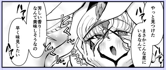 #第二回ゾウチャンの尻に火をつけて経過を見守ろうの会 41日目
・1頁仕上げた
・女王まじ可愛い〜 