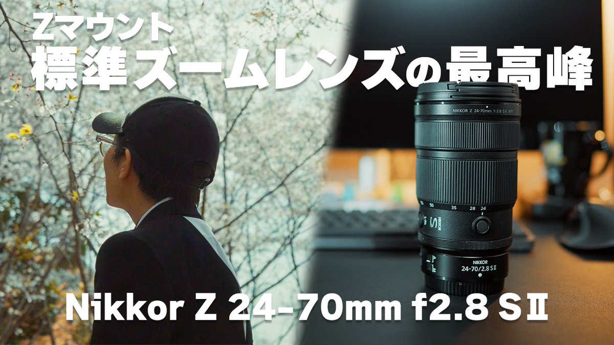 YouTube】 ビデオサロンさんご協力のもと、初のNikonレンズレビュー