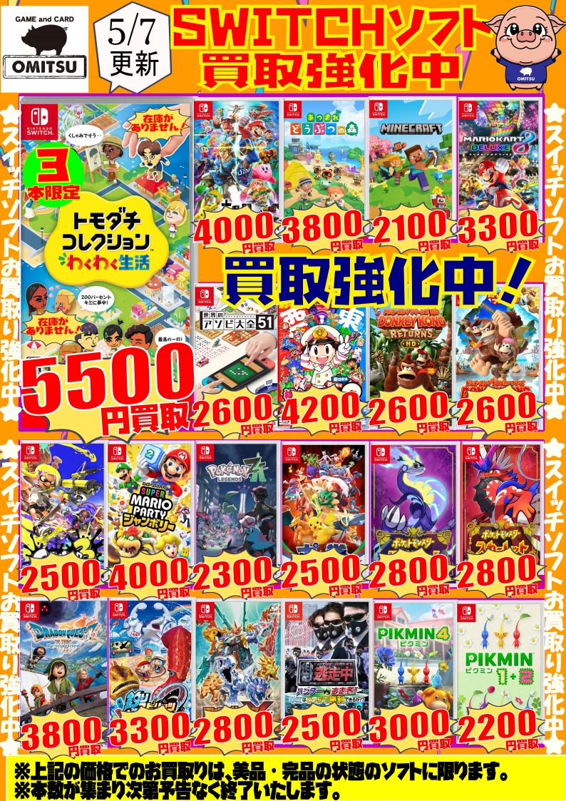 チ*コ様 Switchソフトまとめ売り 2026年最新】Yahoo!オークション -ニンテンドースイッチ ソフトまとめ