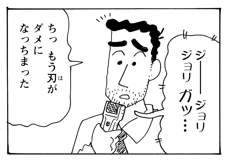 父ちゃんが1日のうちで一番カッコイイ瞬間だ!! 