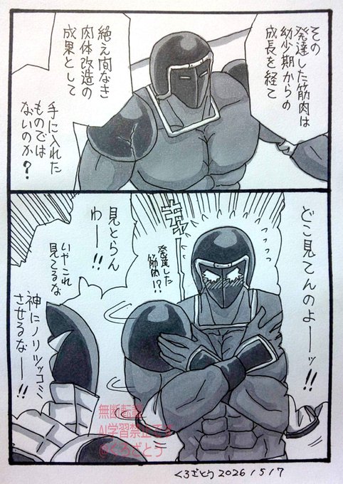 くろざとう(@ku_ro_zatou1129) さんのマンガ一覧 | ツイコミ(仮)