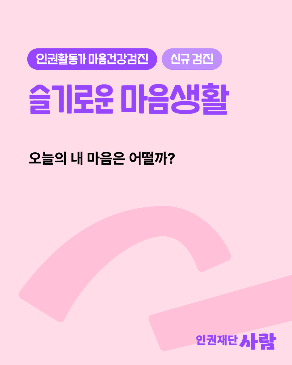 인권재단 사람 tweet media