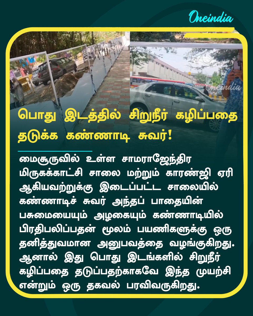 Oneindia Tamil tweet media