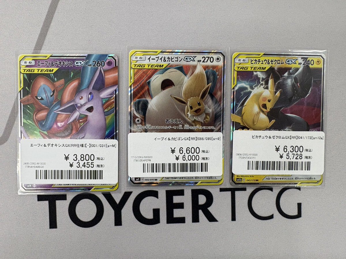 ポケカ まとめ売り イーブイ&カビゴンgx エーフィ&デオキシスgx sa ポケカ 入荷情報】 ✨入荷しました✨ エーフィ＆デオキシスGX(RR仕様