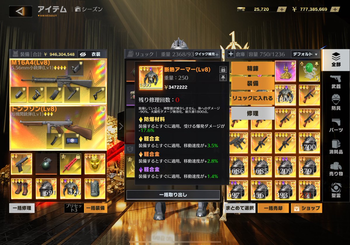 けけけぼ断熱提案ください
修理石2個必要です
＃ペニンシュラ