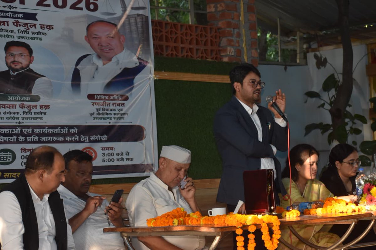 RoopeshINC's tweet photo. रामनगर, नैनीताल में आयोजित विधिक एवं संवैधानिक जागरूकता सेमिनार में आज बड़ी संख्या में युवा अधिवक्ताओं, साथियों एवं जागरूक नागरिकों की सहभागिता ने यह स्पष्ट कर दिया कि देश का युवा संविधान और लोकतांत्रिक मूल्यों के प्रति पूरी तरह सजग है।

यूथ कांग्रेस उत्तराखंड के प्रदेश संयोजक, विधि प्रकोष्ठ अधिवक्ता फैज़ुल हक़ द्वारा आयोजित इस महत्वपूर्ण कार्यक्रम में उपस्थित होकर युवा अधिवक्ताओं से संवाद करने का अवसर मिला। संविधान, नागरिक अधिकारों, न्याय व्यवस्था और लोकतांत्रिक संस्थाओं की रक्षा जैसे विषयों पर हुई गंभीर चर्चा अत्यंत सार्थक रही।

विशिष्ट अतिथि रणजीत रावत जी के विचारों ने भी युवाओं को जनसरोकारों और लोकतांत्रिक संघर्षों के प्रति प्रेरित किया।

मैं सभी अधिवक्ताओं, साथियों एवं आयोजकों का हृदय से आभार व्यक्त करता हूँ, जिन्होंने इस कार्यक्रम को सफल बनाया।
जब युवा संविधान की बात करता है, न्याय की बात करता है और अधिकारों की रक्षा के लिए खड़ा होता है  - तब लोकतंत्र और अधिक मजबूत होता है।

@IYC @ManishSharmaIYC @UdayBhanuIYC
@IYCUttarakhand @IYCLegalCell 

@ChitwanGodara @MeemanshaArya