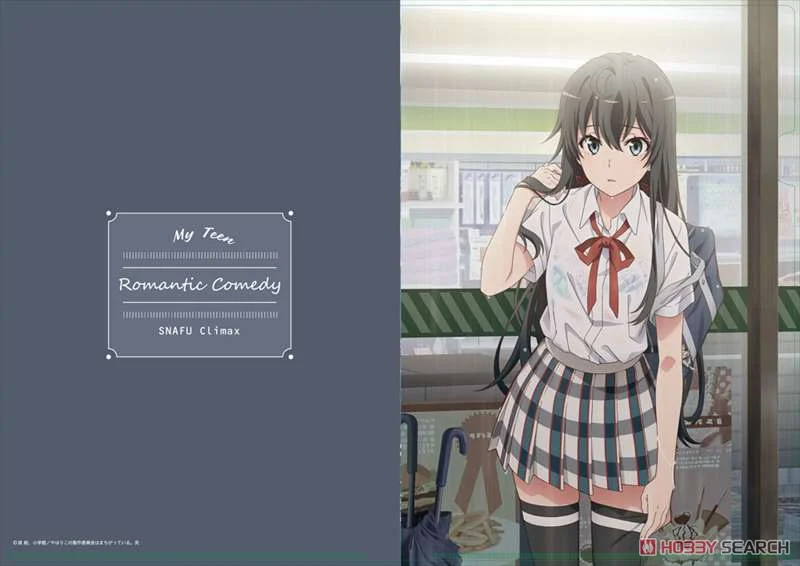 やはり俺の青春ラブコメはまちがっている。完 【描き下ろし】 A4クリア