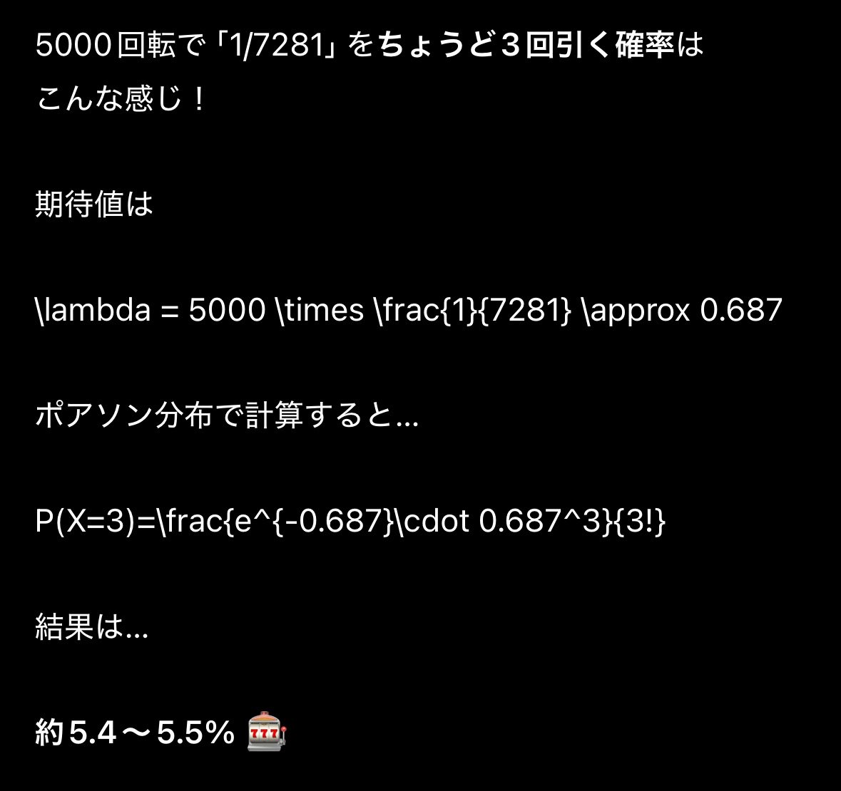 Post by のーないちゃん on X: ( ・ω・)ﾌﾑ