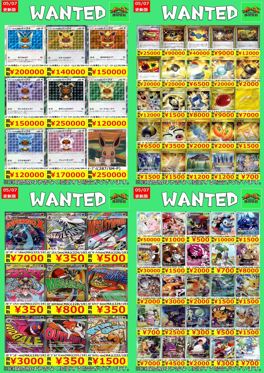 杉*本様 ポケカ　まとめ売り ポケカまとめ売り300枚セット‼️13 - メルカリ