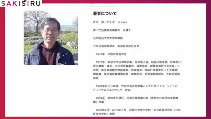 「連休中、兵庫県問題を再燃させた奥山俊宏著「兵庫県告発文書問題」の問題を語る！ざっと見の読了ながら読んで深まる違和感と疑惑について話そう。後半 ...