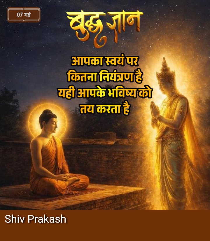 Shiv Prakash Ambedkar tweet media