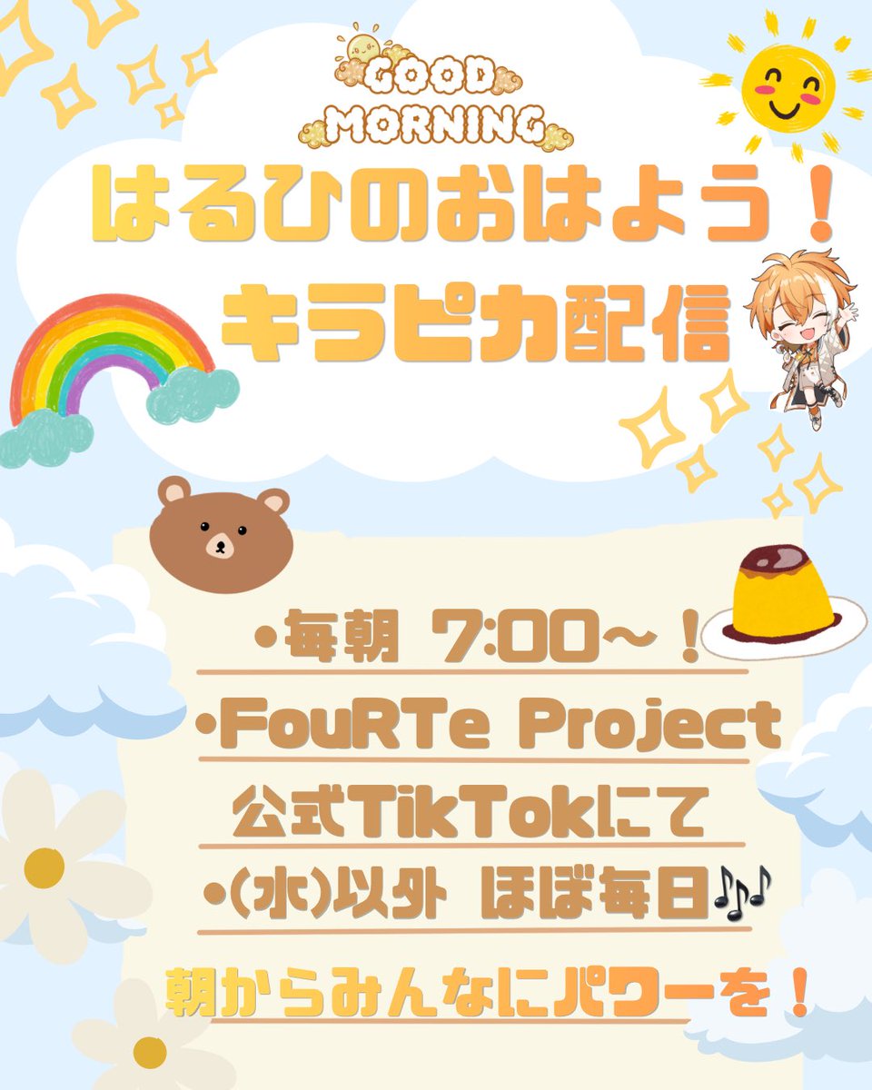 朔楽 はるひ tweet media