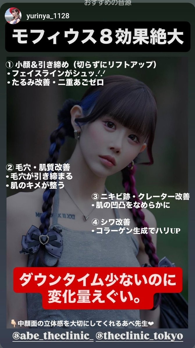 東大卒のあべ先生【脂肪豊胸・脂肪吸引・モフィウス】THE CLINIC 大阪院長・福岡院長 tweet media