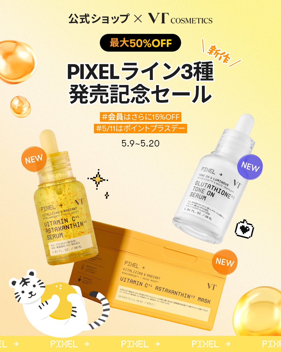 VT (ブイティー) | JAPAN OFFICIAL【日本公式】 (@vtcosmetics_jp