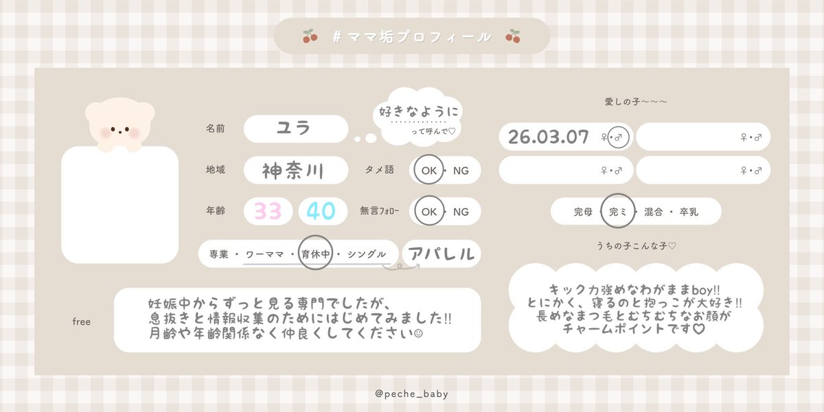 ユラ☺︎🤍2m🦕K2水 tweet media