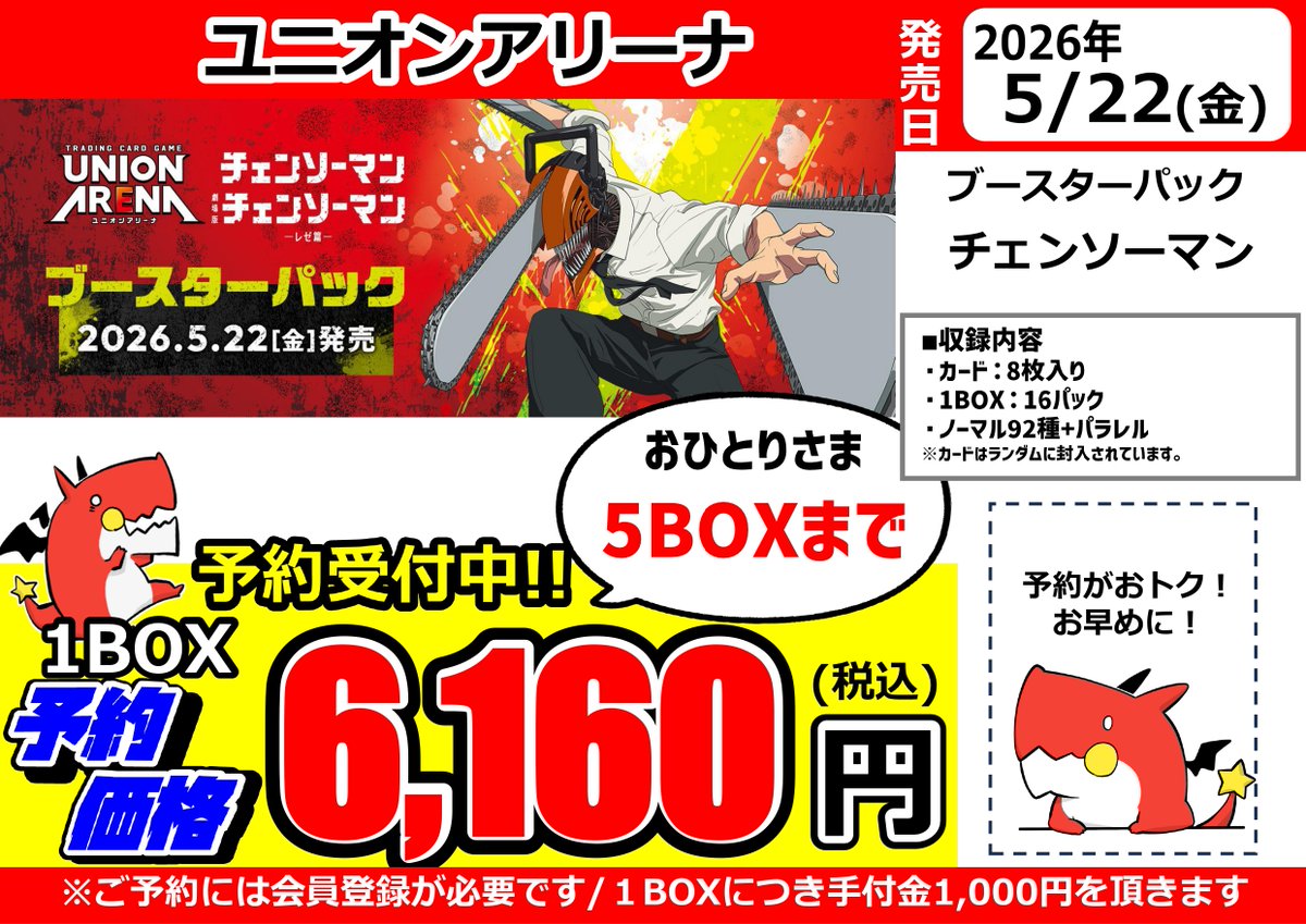 ユニアリ】新作タイトルの予約受付を開始します✨ ご予約お待ちしてい